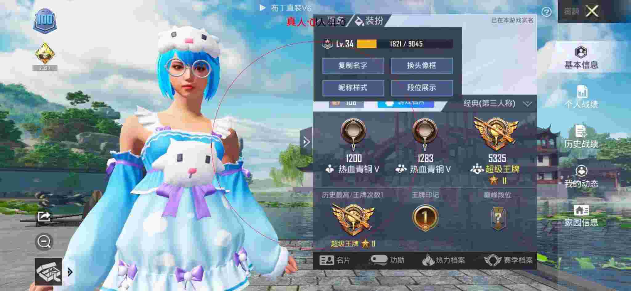 和平精英布丁直装透视 - 和平精英四排无敌战神局遇到外挂辅助预览图